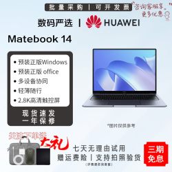 华为 MateBook 14 酷睿Ultra 2024款笔记本电脑轻薄办公本