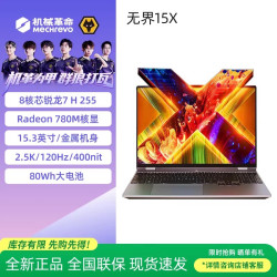 机械革命 S3 S3 无界15X 暴风雪轻薄办公商务笔记本电脑
