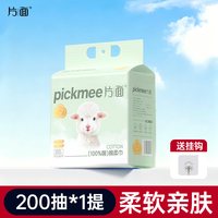 片面 洗脸巾一次性洗脸巾纯棉