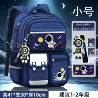 儿童书包男孩一到三到六年级男童小学生2026新款减负护脊双肩包