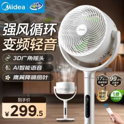 美的 电风扇 空气循环扇一级能效立式对流3D摇头低噪大风力节能 GDJ24WYJ