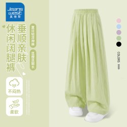 真维斯 女童裤子夏薄款夏季2026新款中大童山本裤女儿童凉感阔腿裤
