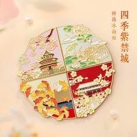 赋闲 北京故宫博物院紫禁城四季冰箱贴春夏秋冬创意文创伴手礼纪念品 故宫四季紫禁城冰箱贴+礼盒
