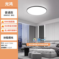 雷士 WHXD108F黑潮 亚克力吸顶灯 120W 客厅灯+95显色+遥控调光调色(送遥控器)+IP20(20-30平米)