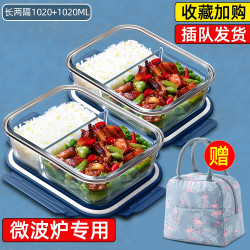 欣美雅 玻璃饭盒微波炉专用碗 两隔1020+1020+保温包