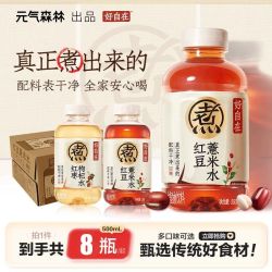 元气森林 Genki Forest 元气森林 好自在水 植物饮品 500毫升 8瓶装