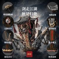 琢匠 天机剑匣合道版 铜材质国风文玩手把件
