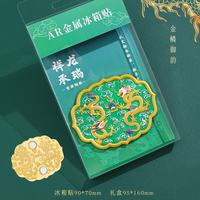 1 北京旅游纪念品古韵遗珍冰箱贴金鳞御韵金属磁吸博物馆文创纪念品 金鳞御韵 AR古韵遗珍冰箱贴