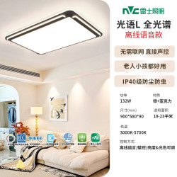 雷士 EXND9988-273760 吸顶灯 132W全光谱+离线语音调光调色+IP40防蚊虫 黑色