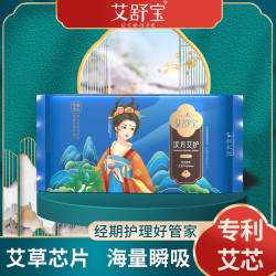 艾舒宝 棉柔卫生巾 超薄 420mm 4片 （日夜任选）