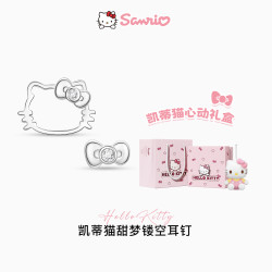 三丽鸥 Hellokitty耳钉女S925银针耳饰