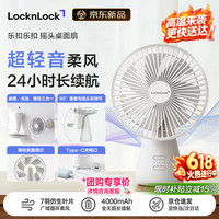 LOCK&LOCK 空调扇壁扇新款
