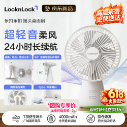 LOCK&LOCK 空调扇壁扇新款