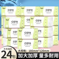 新逸风 抽纸卫生纸面巾纸湿水可用婴儿餐巾抽纸巾软抽批发5层加厚 5层 240张*24包