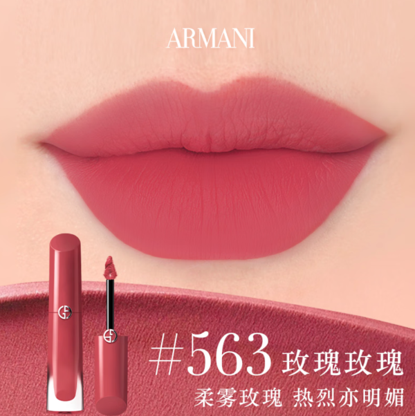 EMPORIO ARMANI 红管水唇纱唇釉#563 #567