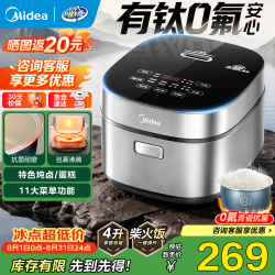美的 电饭煲4L电饭锅抗菌有钛青瓷内胆特色智能预约 柴火饭 4L