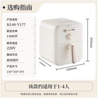 九阳 空气炸锅新款 V177 4L（免翻面 不粘内胆好清洗）