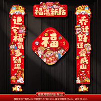 全磁吸乔迁对联家庭新居