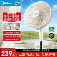 美的 电风扇 家用风扇7叶转页扇空气循环扇安静低音 一键闪装丨直流变频 1级能效SDJ30BM