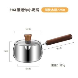 艾格辰 316L不锈钢宝宝辅食锅