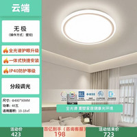 雷士 照明 全光谱护眼 吸顶灯