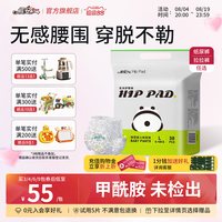 祺安 熊猫乳木果油宝宝护臀新生儿超薄透气婴儿尿裤