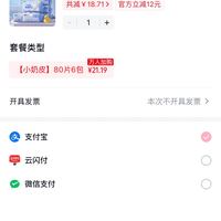 订单截图缩略图