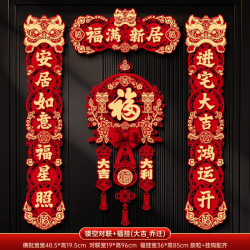 乔迁磁吸对联2026新款