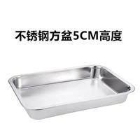 艾格辰 304不锈钢方盆带盖快餐菜盒