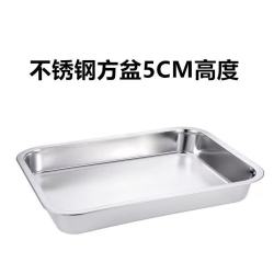 艾格辰 304不锈钢方盆带盖快餐菜盒