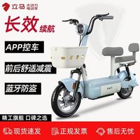 百亿补贴：立马 米多 电动自行车 新国标 长续航 石墨烯电瓶车 成人代步车