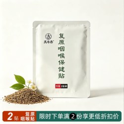 禹寿春 舒咽润鼻草本保健贴 头部清爽温润养护茅山古法家用外用贴