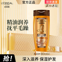 巴黎欧莱雅 欧莱雅 洗发水100ml