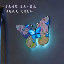 木易 古风夜光热带蝴蝶拼图金属冰箱旅游文创纪念收藏伴手礼夜光冰箱贴 夜光蝴蝶拼图冰箱贴