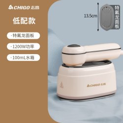 志高 手持挂烫机熨烫机家用小型蒸汽熨斗便携衣服除皱神器2026新款