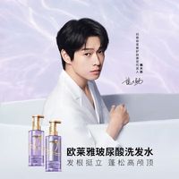 巴黎欧莱雅 欧莱雅玻尿酸洗发水 160ml