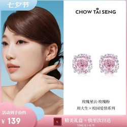 周大生 玫瑰星云耳钉女款纯银S925轻奢精致高级耳饰
