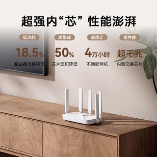 中兴 AX3000T 满血WiFi6 千兆无线路由器