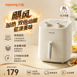 九阳 1700W大功率空气炸锅V612  6L（双倍进风 又快又好吃的秘密）