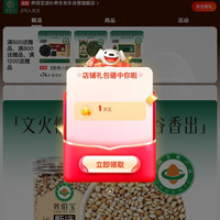 养佰宝滋补养生京东自营旗舰店 关注有礼1京豆