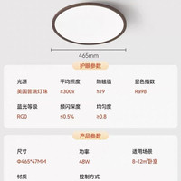 雷士 Lighting照明未来光全光谱护眼客厅灯主灯现代简约吸顶灯灯具全屋套餐