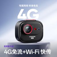 神眸 BC6V 4G免流防抖 128GB 智能监控摄像头