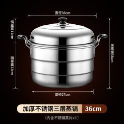 艾格辰 商用三层大蒸锅304不锈钢