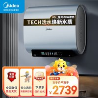 美的 活水UDpro电热水器扁桶双胆速热家用80升F8033-UDpro(HE)