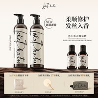 露迦徒 松香乌木洗发水护发素组合修护保湿改善毛躁阿那亚限定送礼