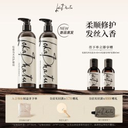 露迦徒 松香乌木洗发水护发素组合修护保湿改善毛躁阿那亚限定送礼