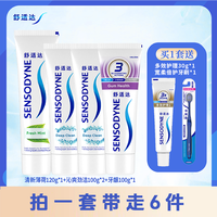 舒适达 全新一代「全面护齿护龈套装」抗敏感温和美白含氟牙膏DB