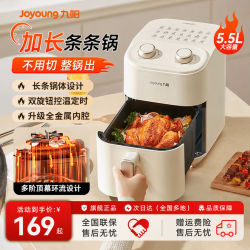 九阳 空气炸锅 V600  5.5L（不挑食材美味一锅出，加长烤篮整鱼也能直接烤）