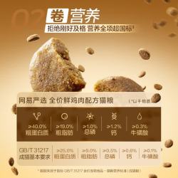 网易严选 鲜鸡肉全阶段猫咪干粮 1.8kg