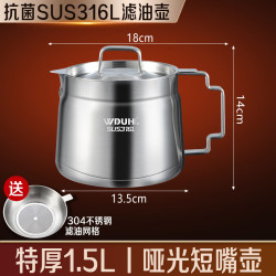 艾格辰 家用加厚316L材质油壶